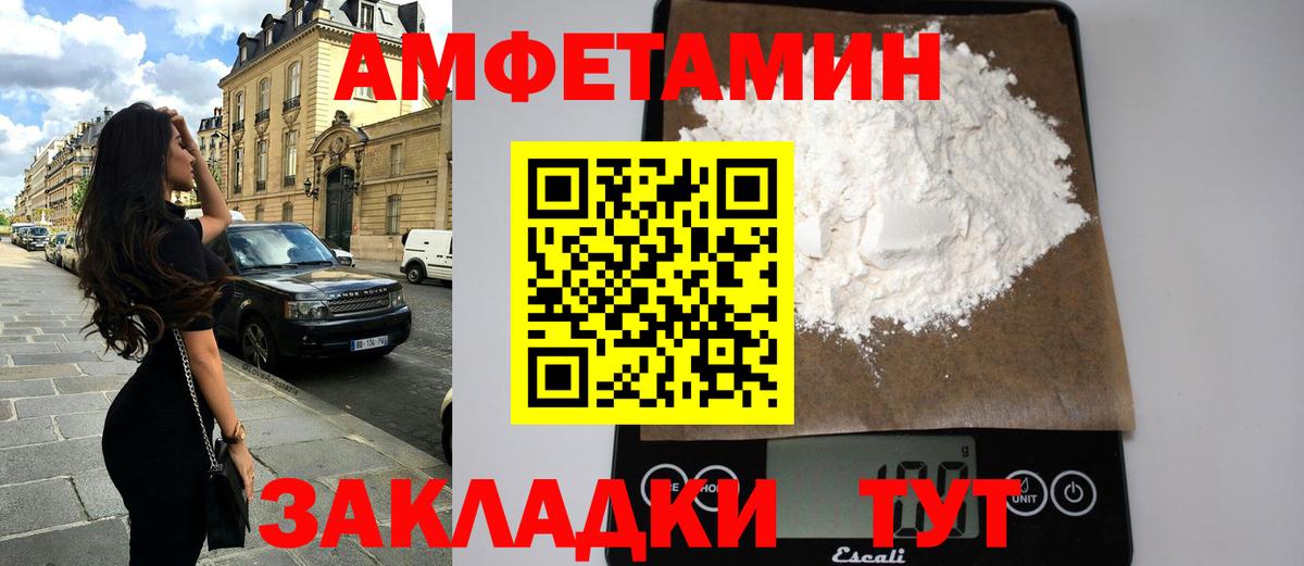Амфетамин Розовый Топки