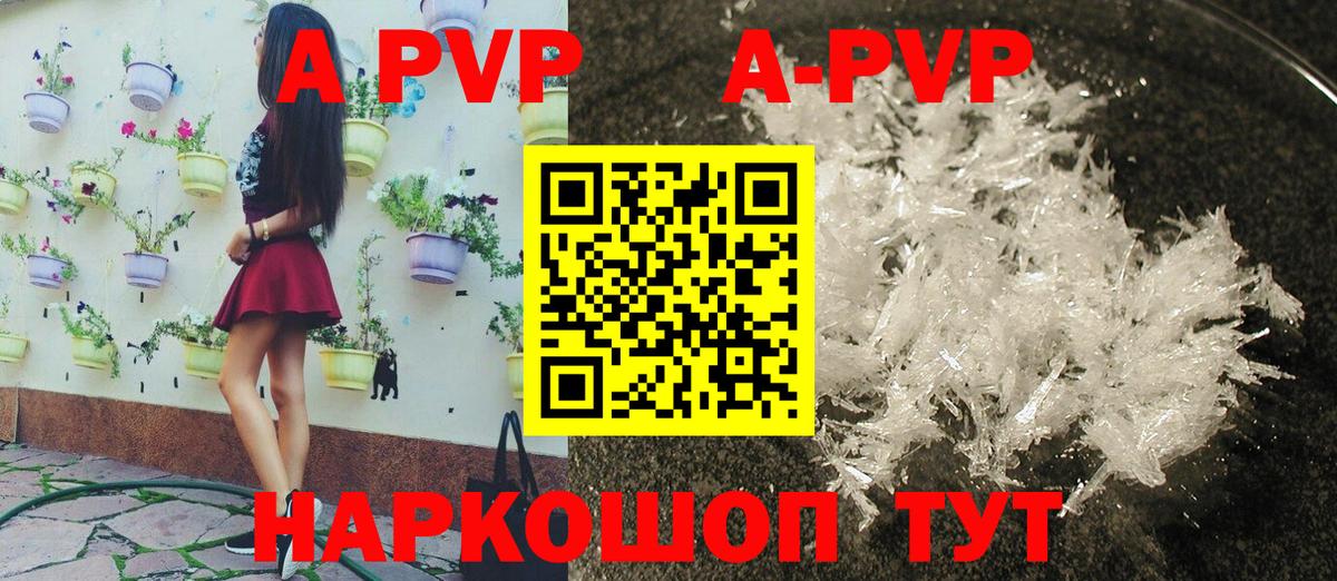 Alpha-PVP крисы CK  Alpha PVP  APVP крисы CK  Топки 