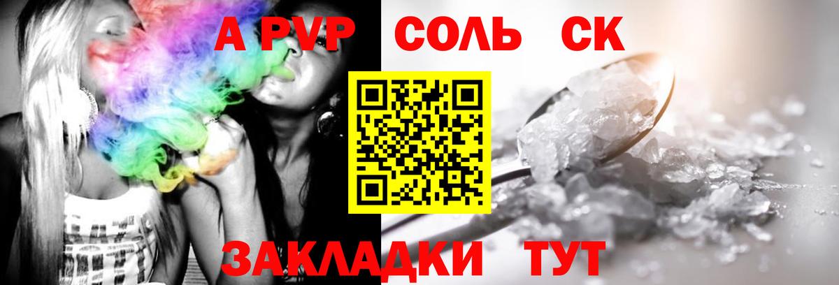Альфа ПВП СК  A-PVP VHQ  Топки  A PVP VHQ  Вход с VPN 