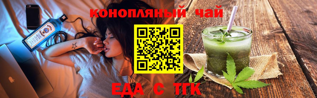 Топки  Еда ТГК конопля  Вход с VPN 