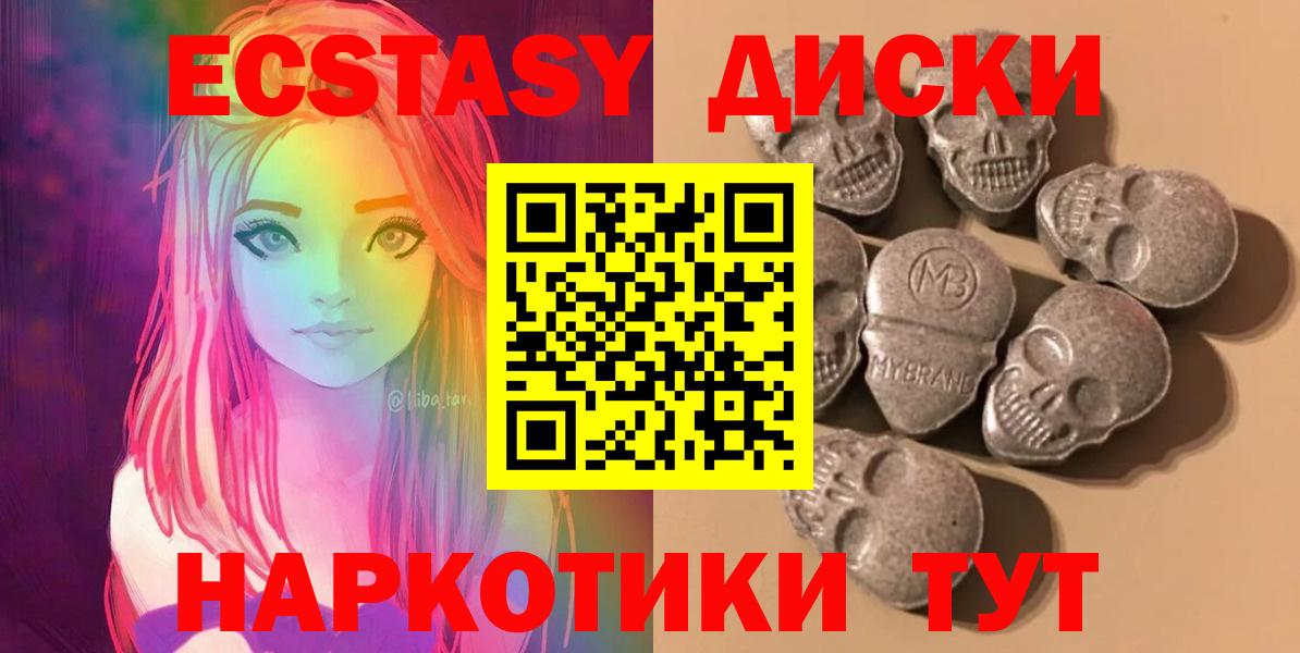Ecstasy TESLA  Экстази  Вход с VPN  как найти закладки  Ecstasy MDMA  Топки 