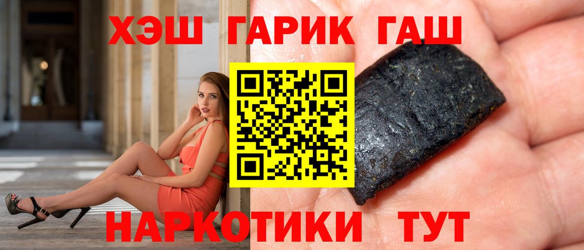 ГАШИШ Изолятор Топки