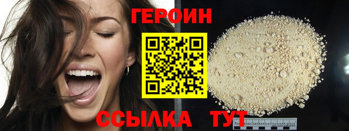 Героин афганец  ГЕРОИН  Топки 