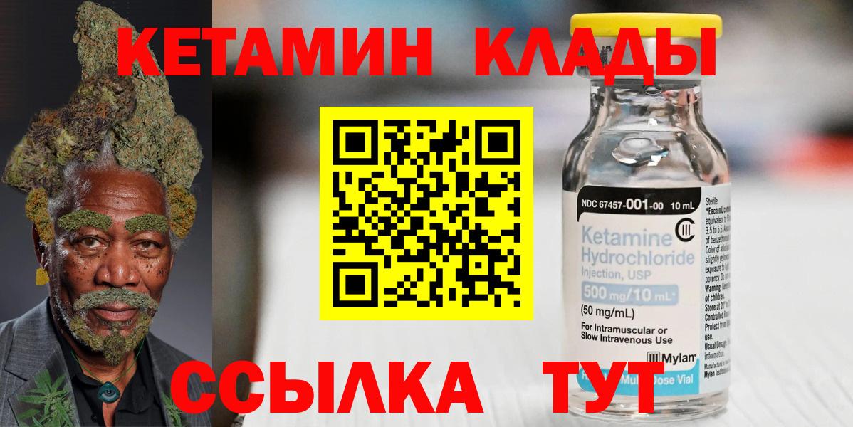 Топки  КЕТАМИН ketamine  Вход с VPN  Кетамин ketamine 