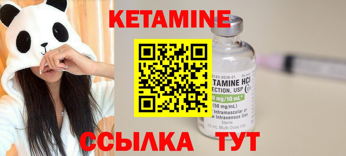 Кетамин ketamine Топки