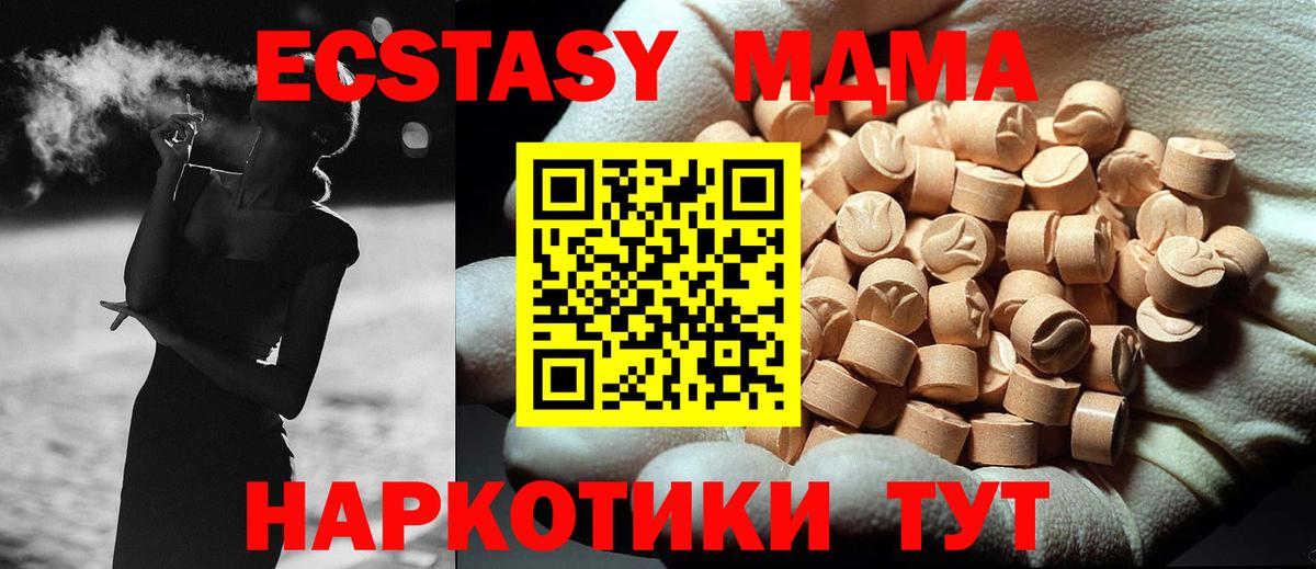МДМА VHQ  Вход с VPN  Топки  МДМА Molly 