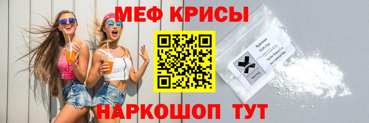 Мефедрон  МЕФ mephedrone  Мефедрон VHQ  сколько стоит  Топки  Вход с VPN 