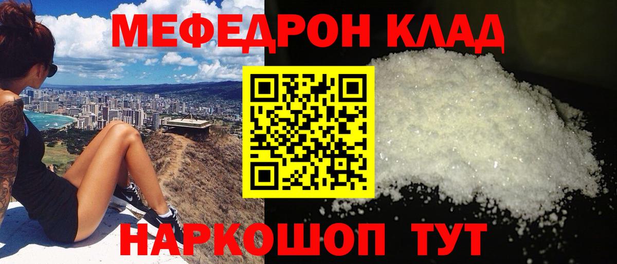 МЕФ кристаллы  МЯУ-МЯУ 4 MMC  МЕФ  Топки 