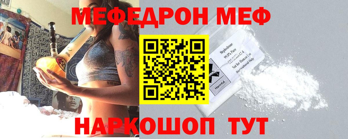 Меф  Топки