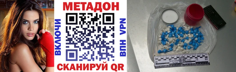 МЕТАДОН кристалл  Топки 