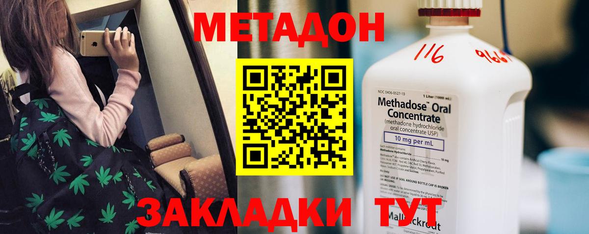 mega ТОР  Топки  Метадон белоснежный  Метадон белоснежный 