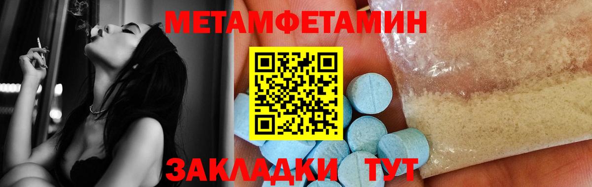 МЕТАМФЕТАМИН винт  Вход с VPN  МЕТАМФЕТАМИН винт  Топки 