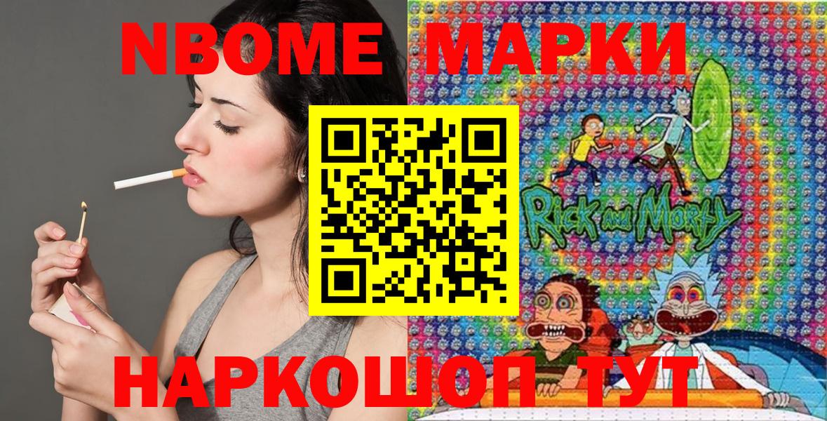Топки  Марки 25I-NBOMe 1,8мг  Вход с VPN 