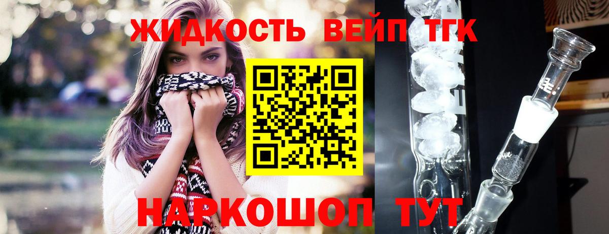 Топки  Дистиллят ТГК Wax  купить  сайты  ТГК жижа  Вход с VPN 